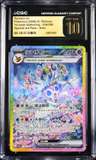 Sylveon Ex