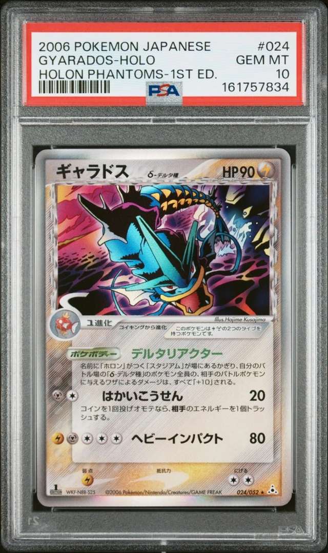 Gyarados