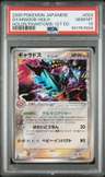 Gyarados