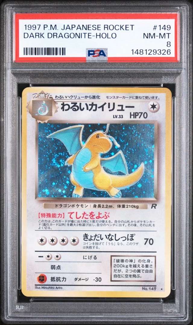 Dark Dragonite