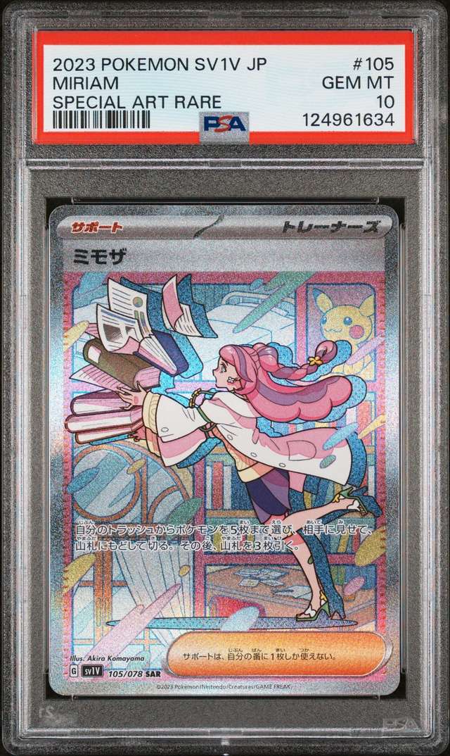 Miriam
