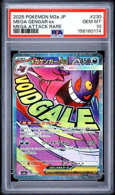 MEGA GENGAR ex
