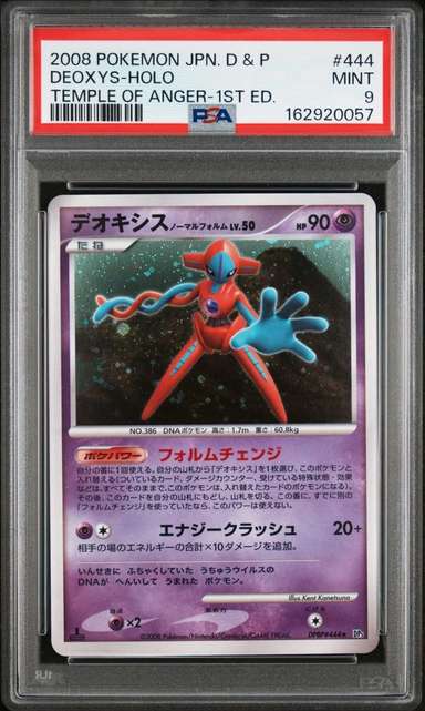 Deoxys
