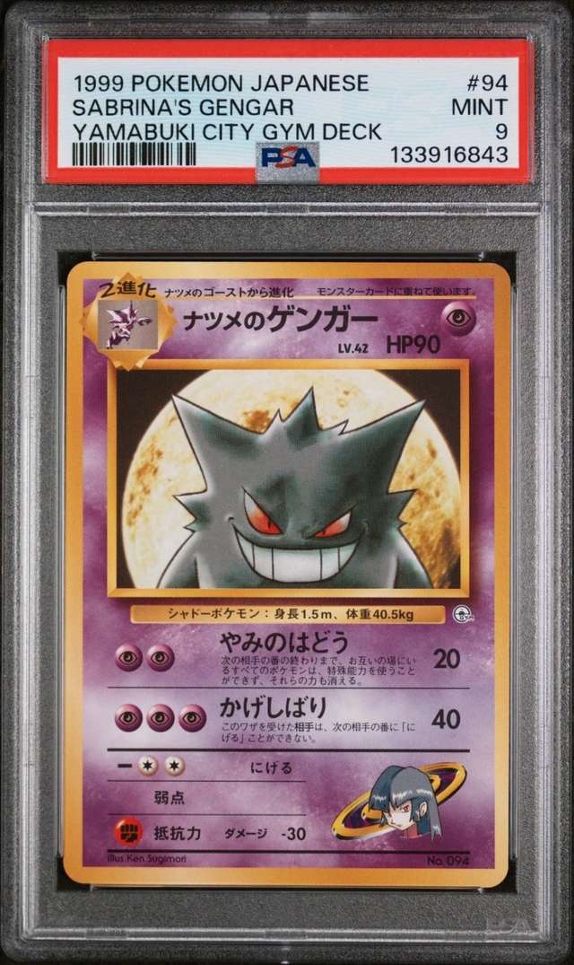 Sabrina's Gengar