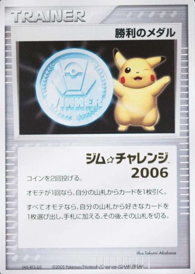 W Stamp
