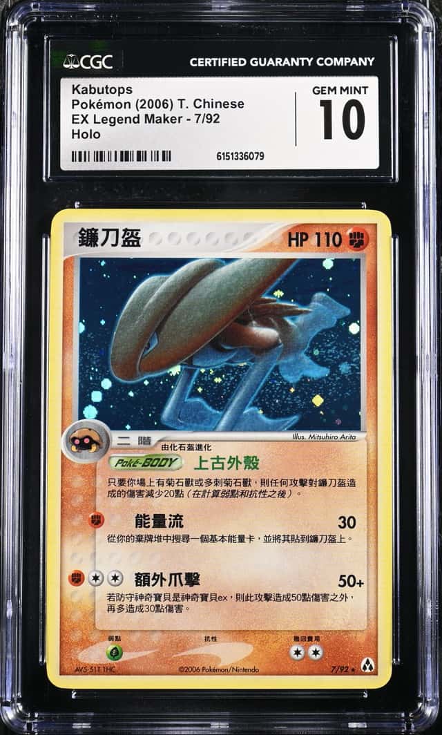 Kabutops
