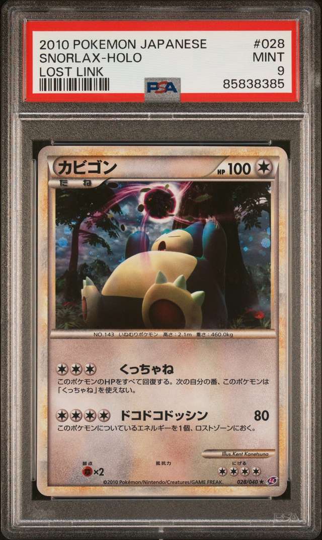 Snorlax