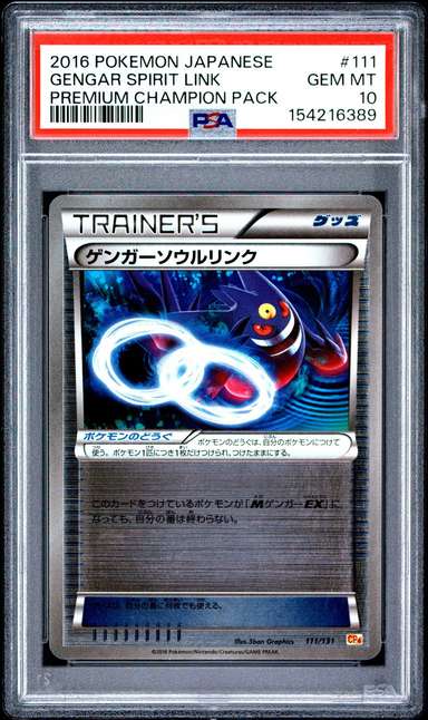 Gengar Spirit Link