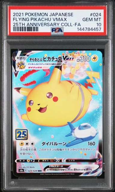 Flying Pikachu VMAX