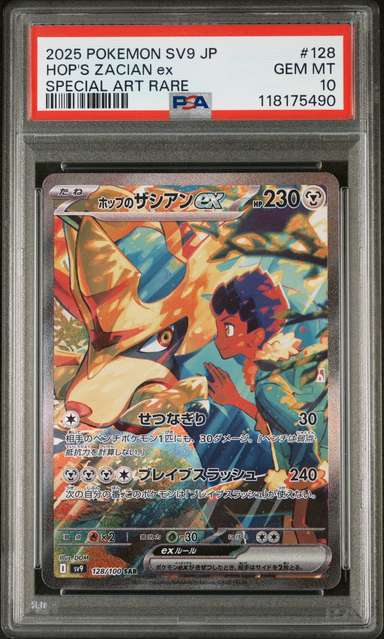 HOP'S ZACIAN ex