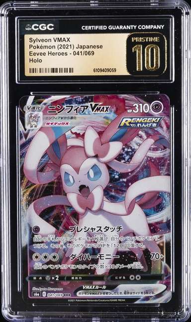 Sylveon VMAX