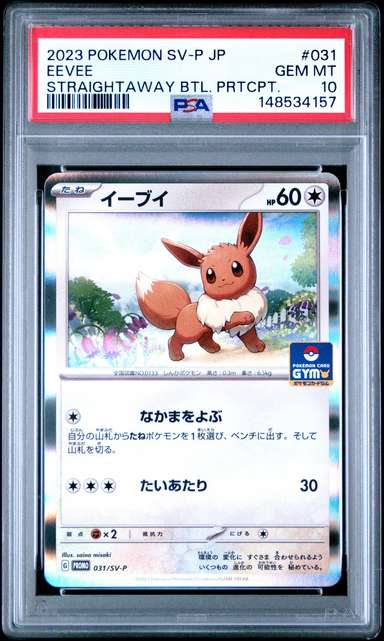 Eevee