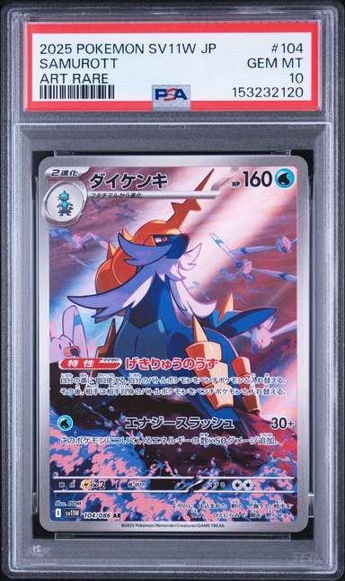 Samurott