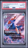 Samurott