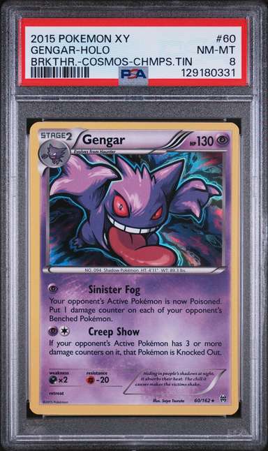 GENGAR