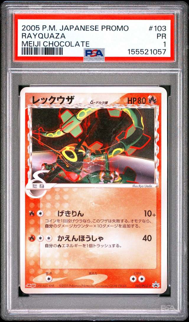 Rayquaza