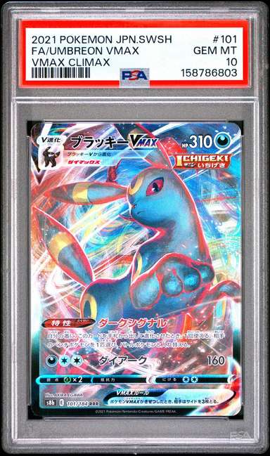 Umbreon VMAX