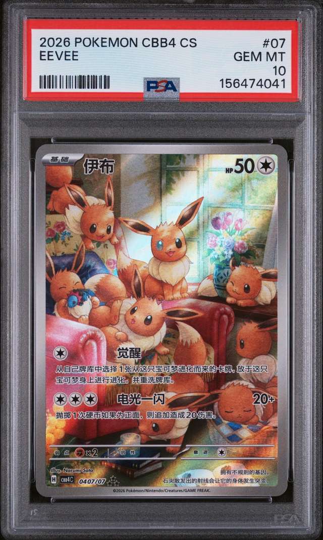 Eevee
