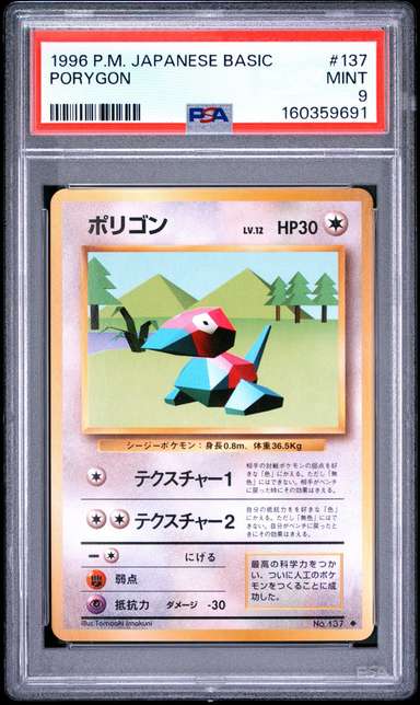 Porygon