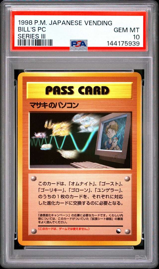Bill's PC