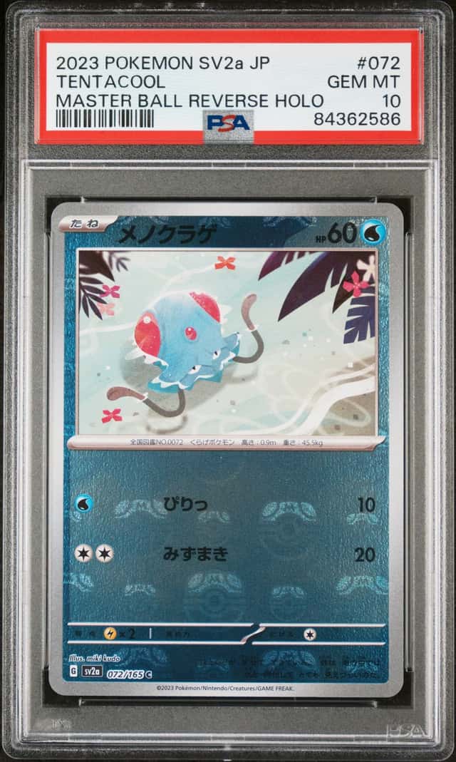 Tentacool