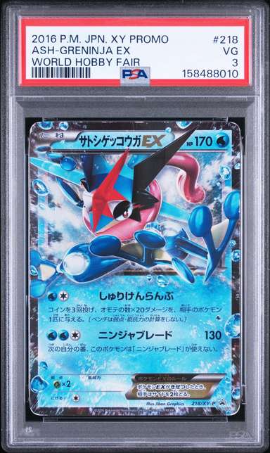 Ash-Greninja EX
