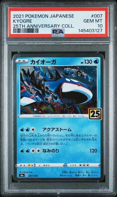 KYOGRE-REV.FOIL