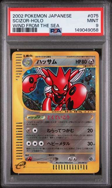 Scizor
