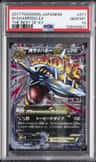 M Sharpedo Ex