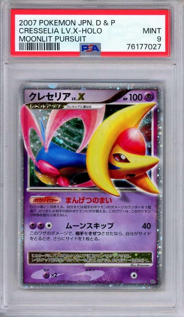Cresselia Lv X