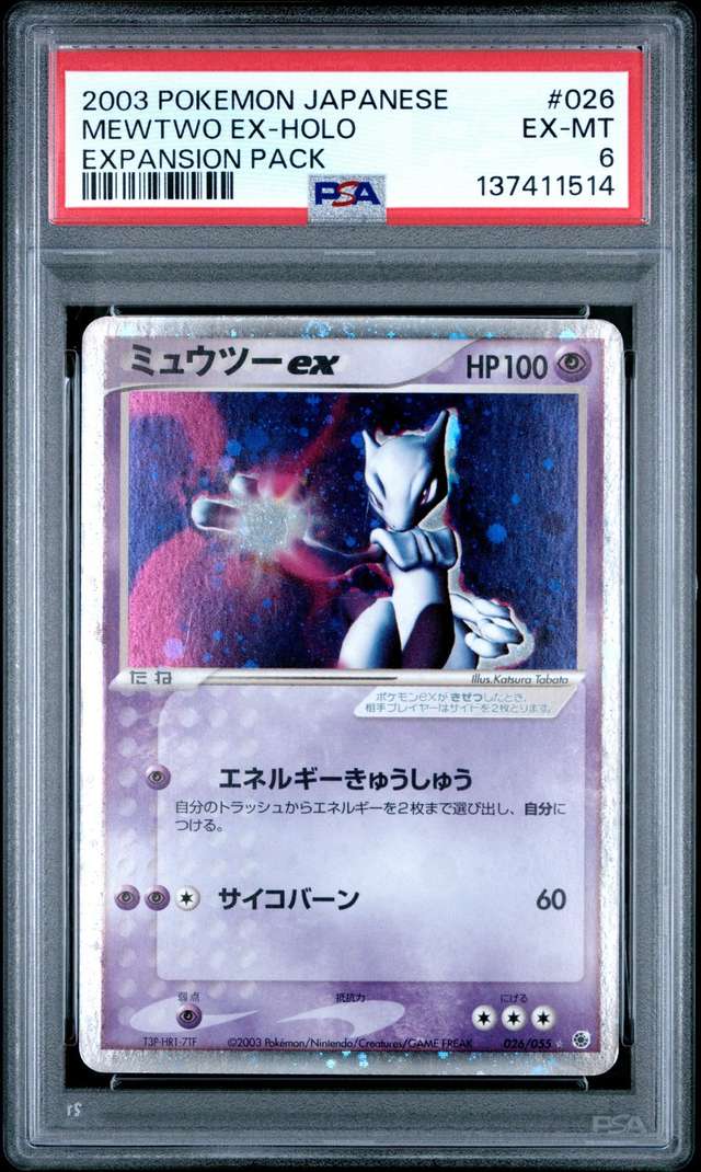 Mewtwo EX
