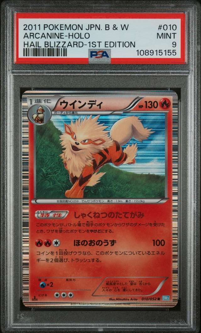 Arcanine