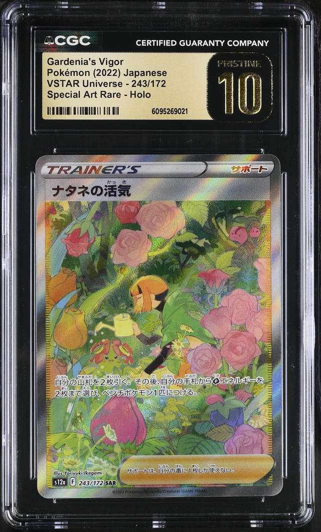 Gardenia's Vigor