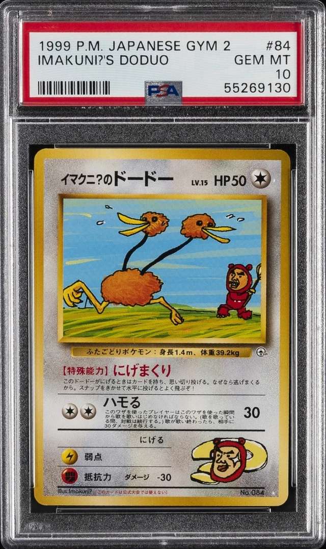 Imakuni