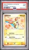 Plusle