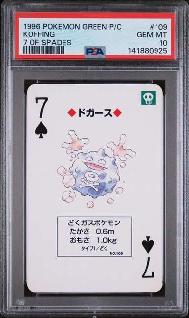 Koffing
