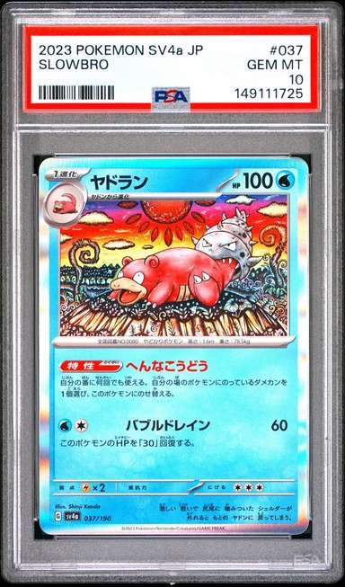 Slowbro