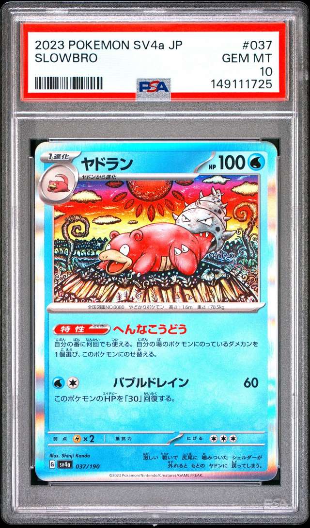 Slowbro