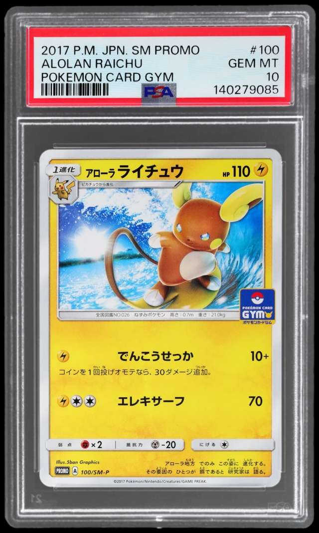 Alolan Raichu