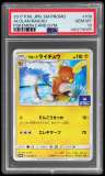 Alolan Raichu