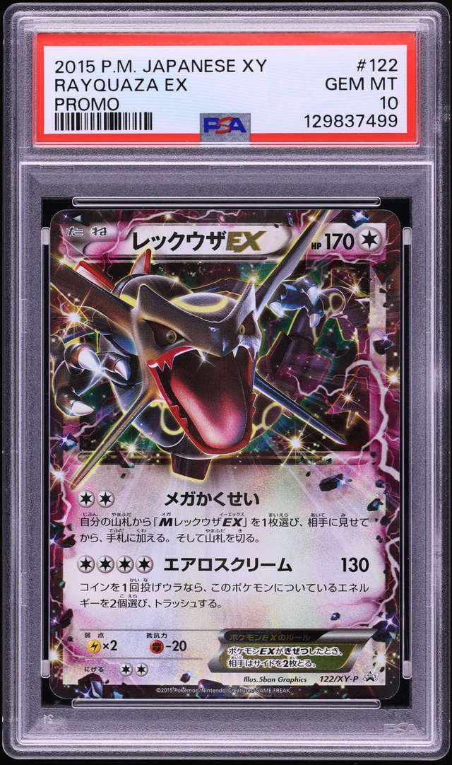 Rayquaza EX