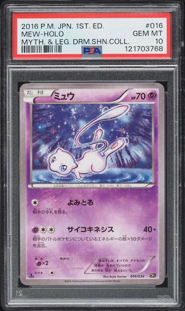 Mew