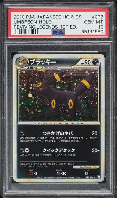 UMBREON