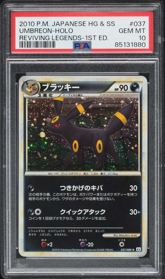 UMBREON