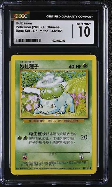 Bulbasaur