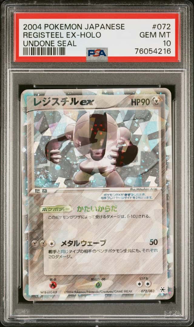 Registeel EX