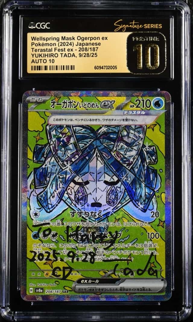 Wellspring Mask Ogerpon EX