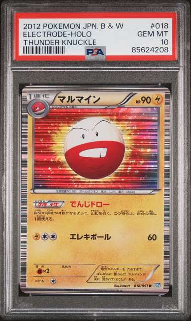 Electrode