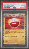 Electrode