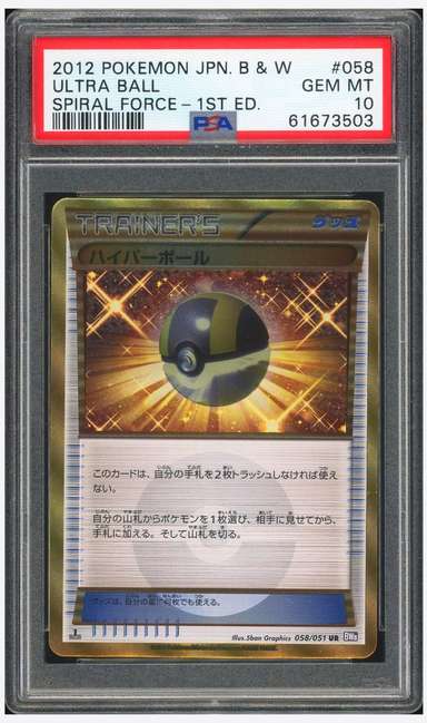 Ultra Ball